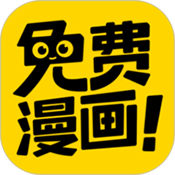 来漫画在线阅读版 V2.1.0