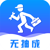 维修小哥完整版 V2.9.0