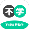 不学英语手机版 V1.0.0