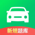 驾照考试全能通免费版 V8.0.7717