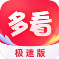 会当多看极速版 V1.7.4