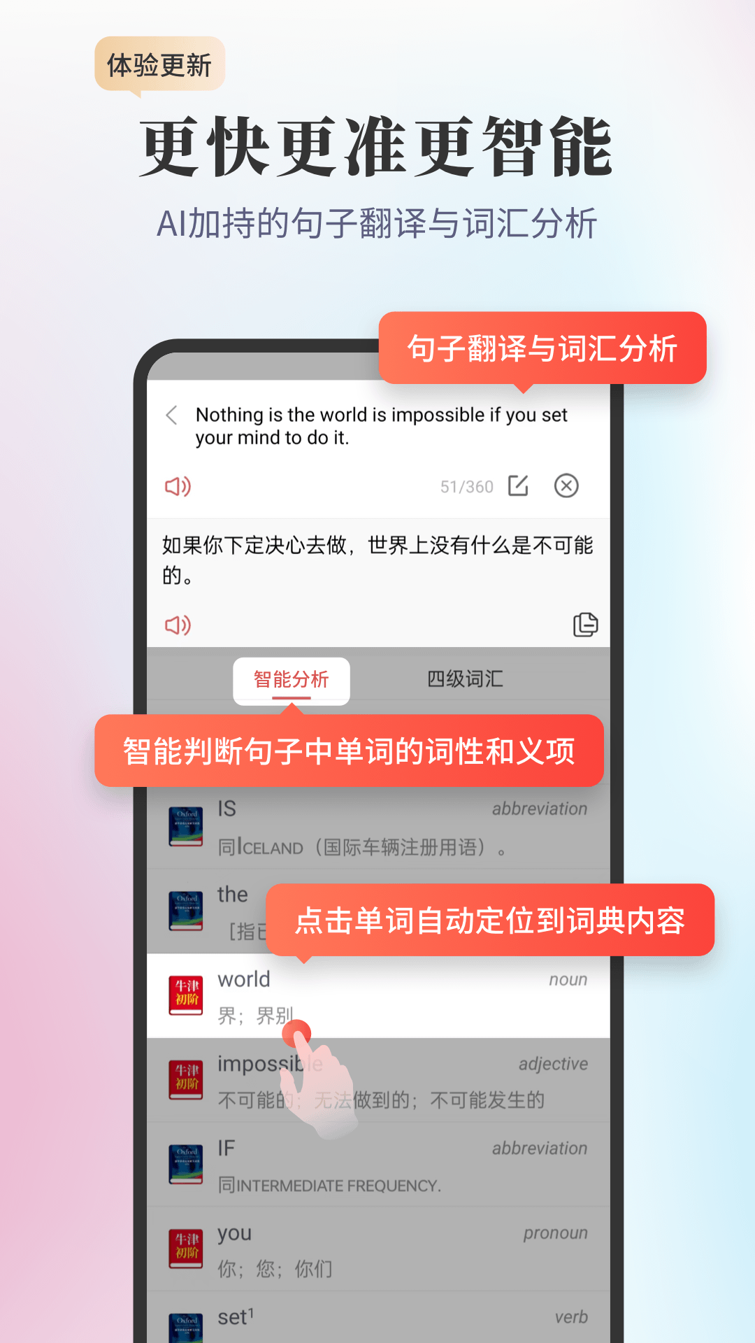 牛津高阶英汉双解词典