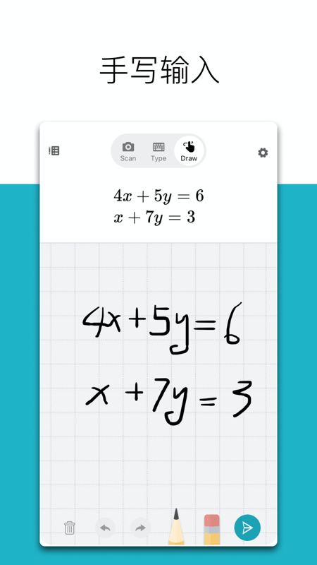 微软数学求解器